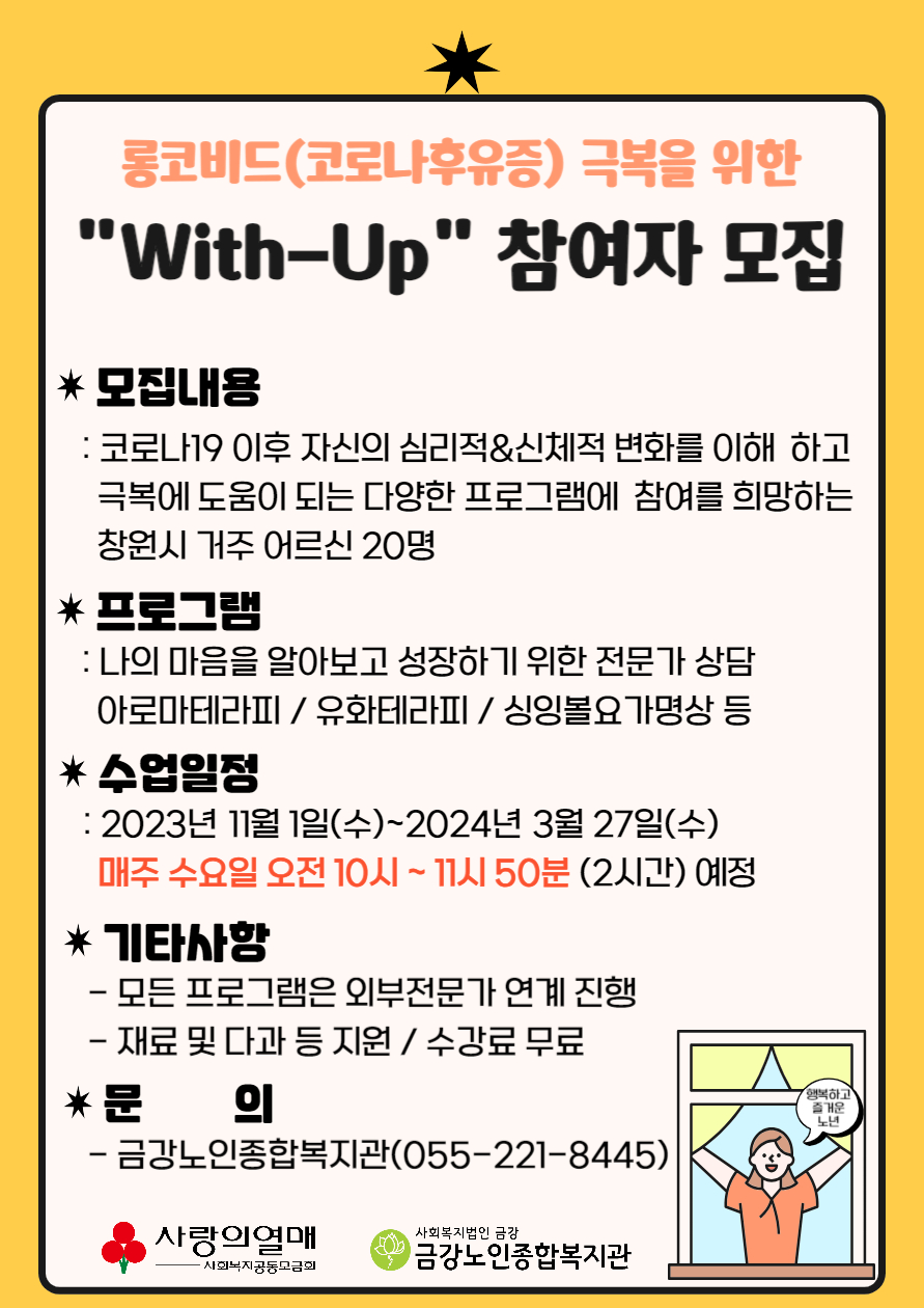 롱코비드(코로나후유증) 극복을 위한 