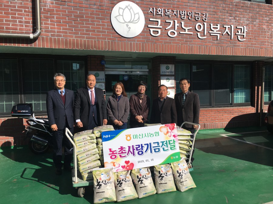 마산시농협 쌀10kg 40포 후원#1