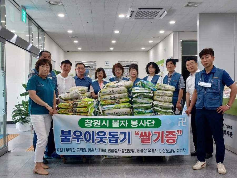 창원시 봉사단 쌀 후원물품 전달#1